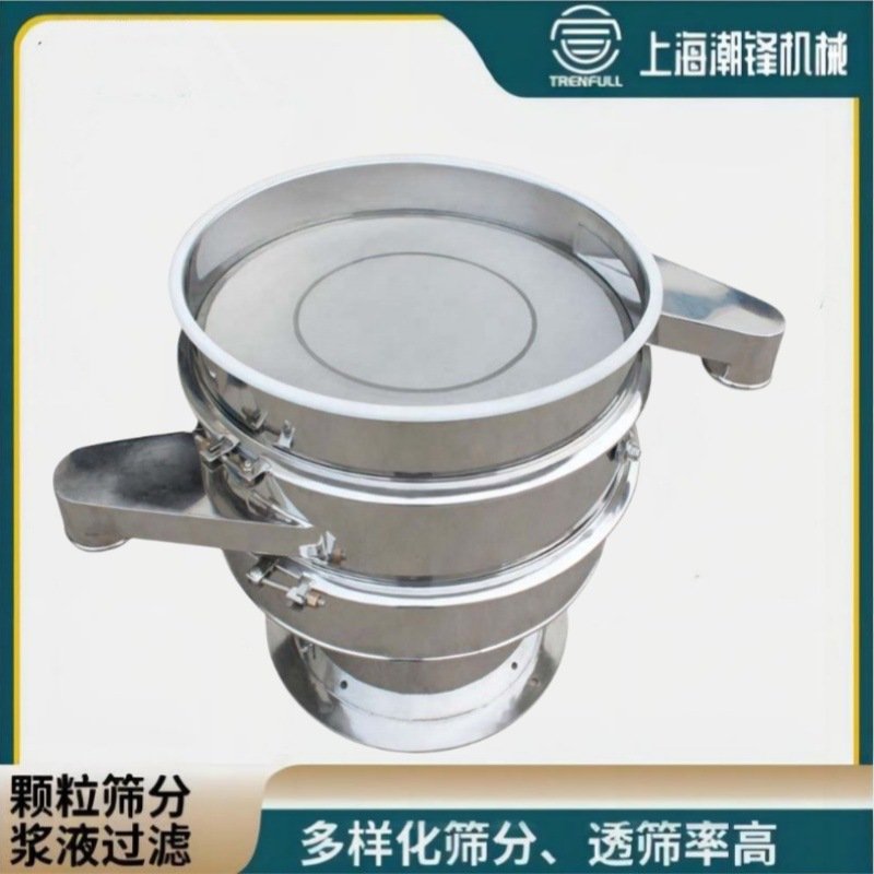 振动筛粉末颗粒筛分机白糖医药菜籽除尘筛分机圆形筛茶叶过滤小型