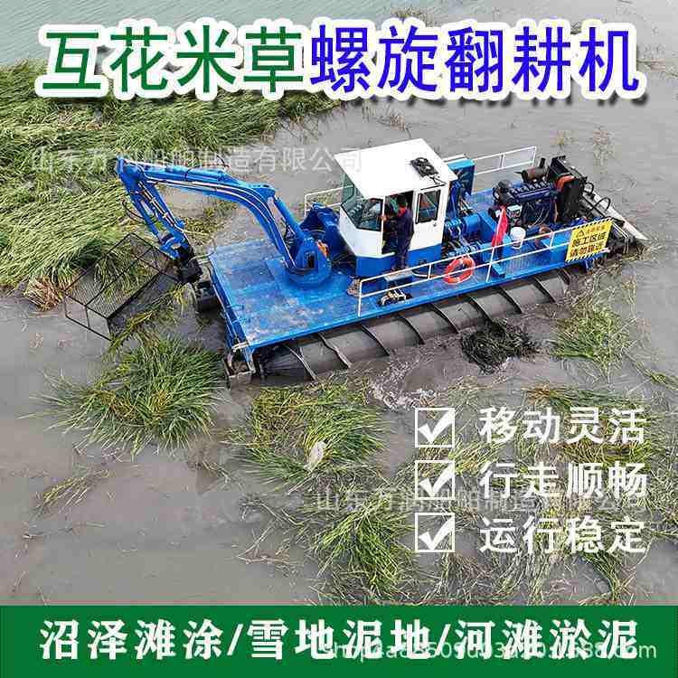 泥地互花米草螺旋翻耕机 平台水陆两栖螺旋推进车 沼泽地滩清淤机,农机/农具/农膜,清淤机械,淘宝优惠券,粉丝福利购,淘宝优惠卷