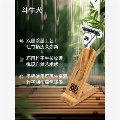 BULLDOG斗牛犬竹节男士剃须刀5层刀片老式手动轻便刮胡刀