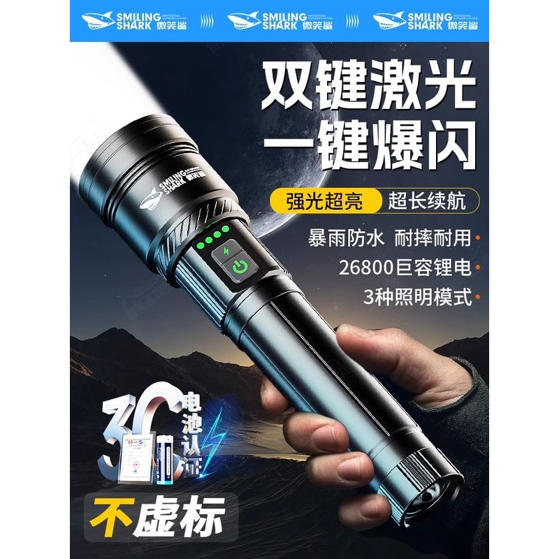 强光手电筒超亮充电登山超长续航户外远射耐用家用大功率2025新款