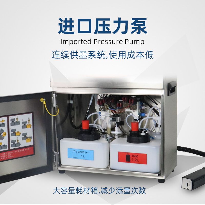 小字符喷码机连续式喷墨打码机瓶盖易拉罐食品包装袋日期批号喷码