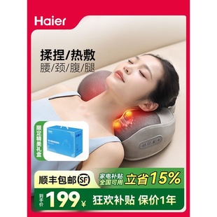 海尔颈椎按摩器颈部按摩仪按摩枕靠垫腰部背部全身揉捏热敷Y602M