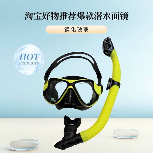 潜水镜面罩面镜水下潜水镜呼吸管套装全干式游泳镜浮潜潜水眼镜