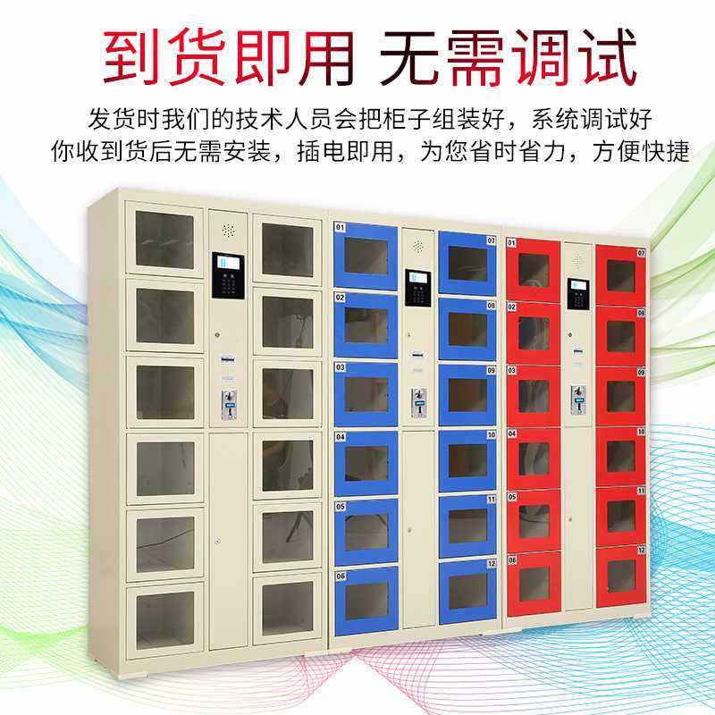 智能电子存包柜子储物柜柜系统存存扫电子码超市柜寄存包密码柜包