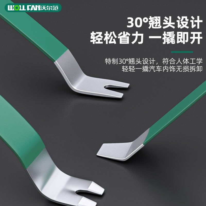 汽车卡扣起子套装7件套门板拆卸内饰翘板仪表盘中控音响改装工具