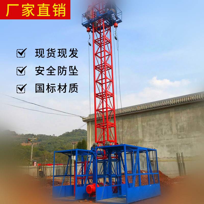 SS型双吊篮施工升降机建筑工地施工升降机盖房物料提升机货梯厂家