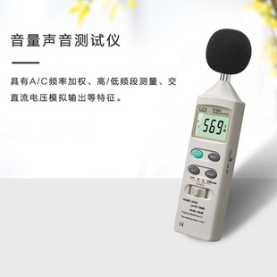 噪音计CEM华盛昌DT 8850声级计可噪声过测试仪检测声音检高精度