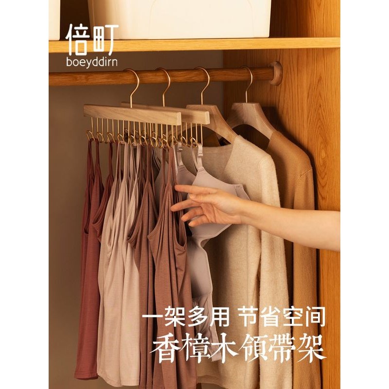 衣架家用挂衣香樟木领带架吊带丝巾挂钩内衣衣柜多功能实木晾衣架