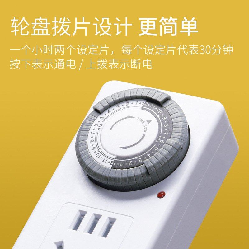 循环定时插座智能电动车充电充断电过定时开关自动防机械保护器,电动车/配件/交通工具,电动车充电插座,淘宝优惠券,粉丝福利购,淘宝优惠卷