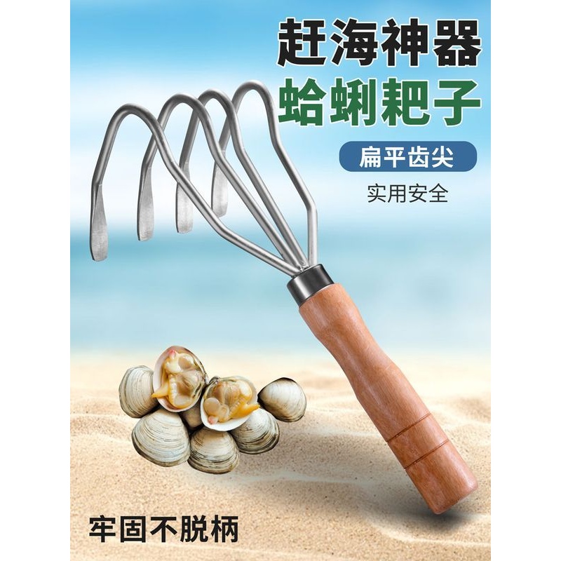 赶海挖蛤蜊耙子海边挖海蛎子贝壳沙滩蛤蜊螃蟹蚬子蛏子螺神器工具
