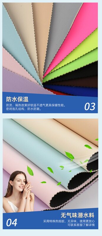 лайкра 潜水料工厂供应sbr贴布潜水料无气味贴合莱卡布氯丁橡胶复合面料