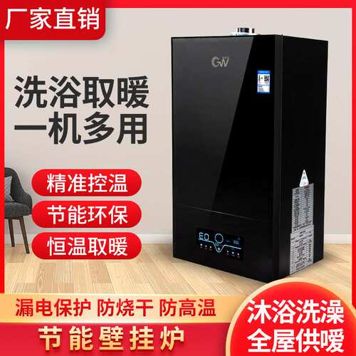 燃气壁挂炉 家用采暖炉 商用采暖炉 地暖用采暖炉 壁挂炉生产厂家