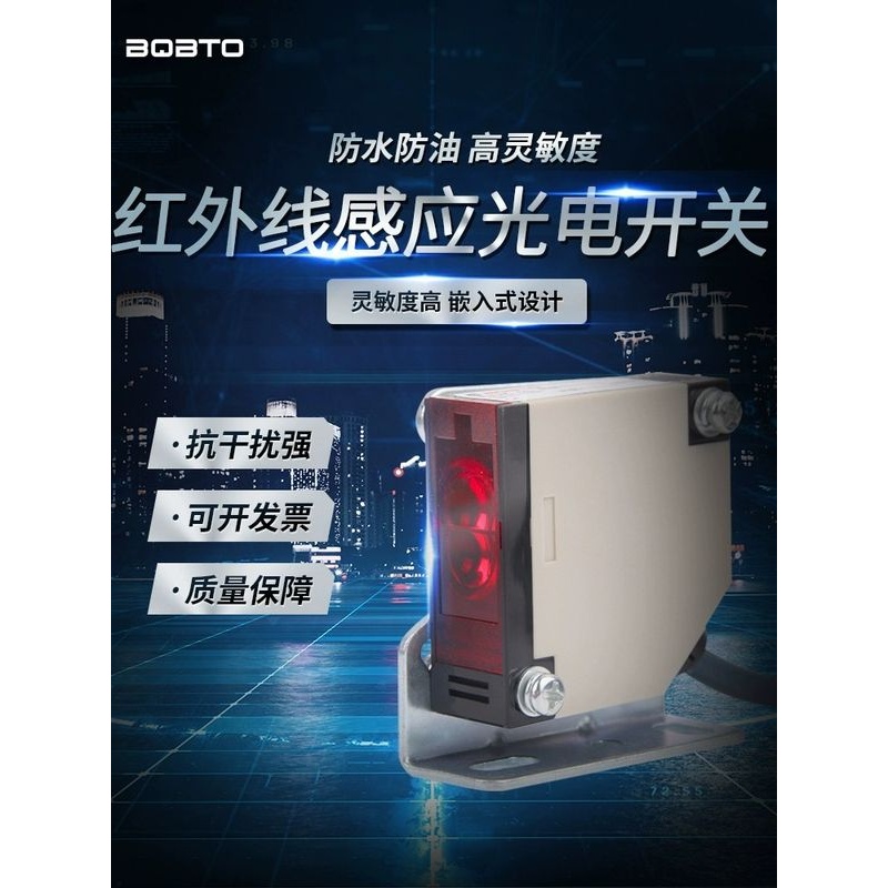 方形漫反射光电感应开关E3JK-DS30/R4/5DM1镜面24V对射传感器红外