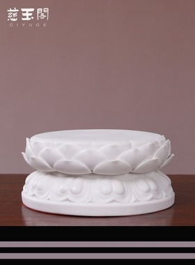 慈玉阁陶瓷佛像底座垫高观音底座座台供奉供佛神佛像莲花底座圆台