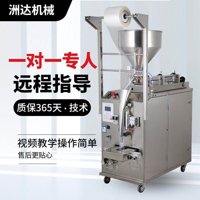 全自动定量凉皮调料水封口机灌装机膏体酱料油醋辣椒油液体包装机,办公设备/耗材/相关服务,灌装机,淘宝优惠券,粉丝福利购,淘宝优惠卷