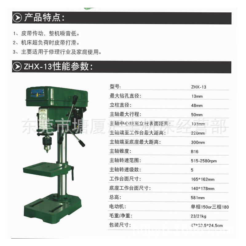 厂家批发供应钻床 西湖台钻 ZHX-13钻床 钻床配件 质量保证