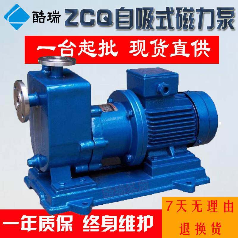 上海自吸磁驱泵 ZCQ不锈钢自吸磁力泵 无泄漏自吸式磁力泵,五金/工具,其它泵类型,淘宝优惠券,粉丝福利购,淘宝优惠卷