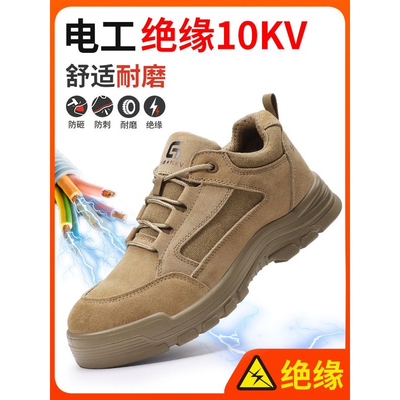 2025新款劳保鞋男款耐磨电工绝缘10KV男士轻便防砸防刺穿安全工作