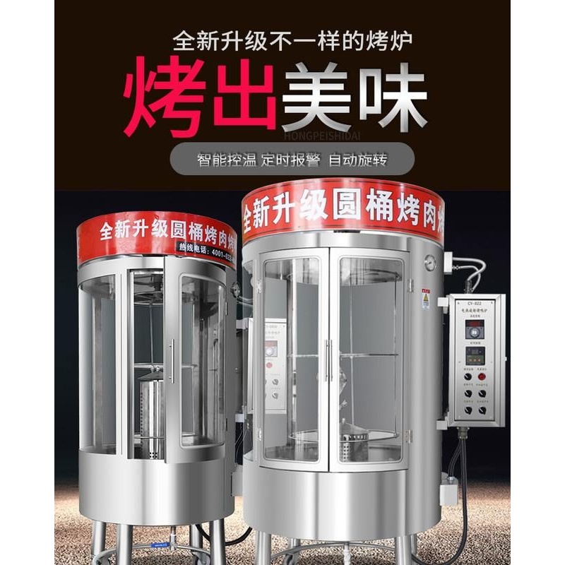 全新升级全自动旋转带定时烤鸭炉电热商用烤箱烤肉炉烤鸡鸭烤鱼炉