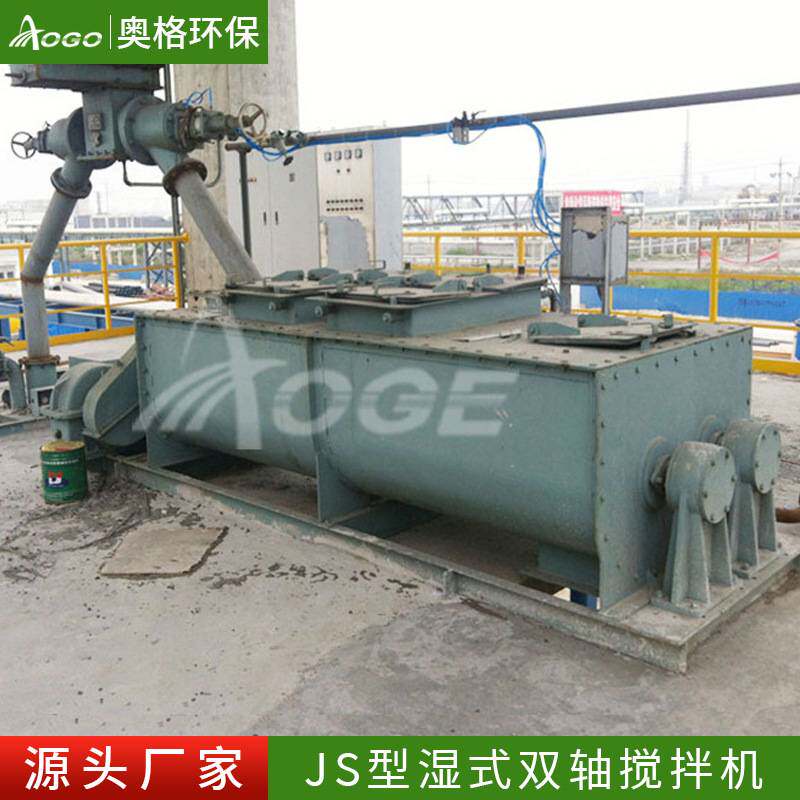 JS型湿式双轴搅拌机 重型双轴加湿机 陶瓷叶片 喷淋加湿 搅拌均匀