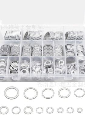 铝垫片540PCS盒装耐高温耐腐蚀铝垫圈货源组合垫圈铝密封垫片跨境
