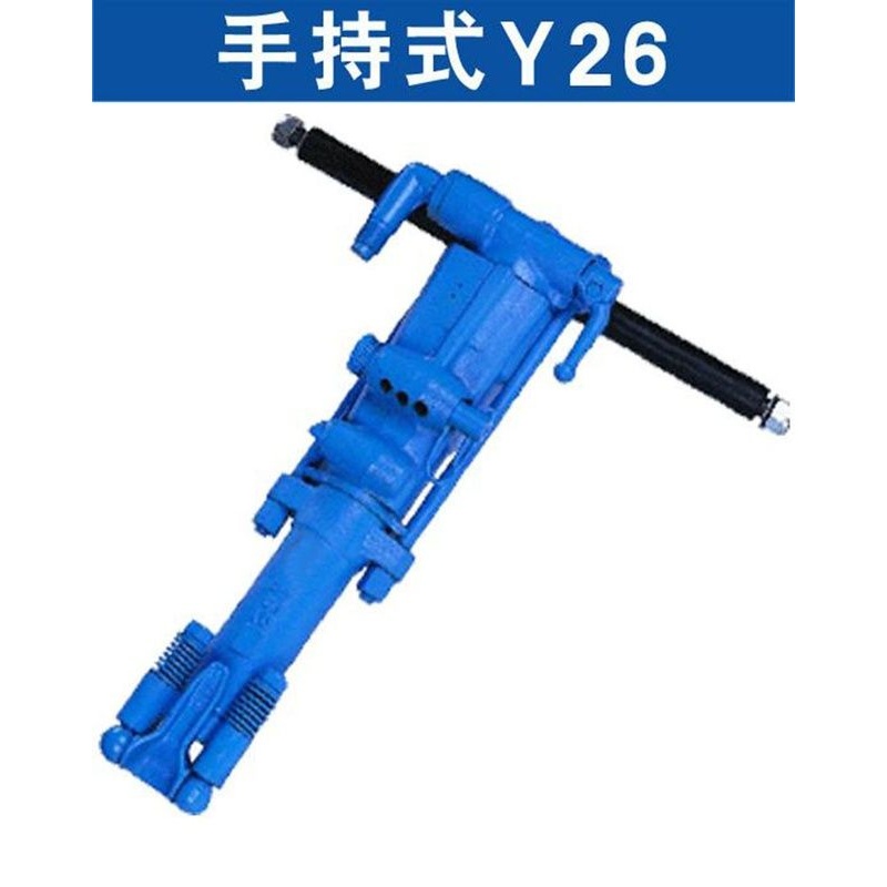 Y8凿岩机Y5/Y18/Y20/Y24/Y6手持式凿岩机 气动冲击钻风动风钻