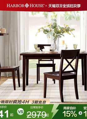Harbor House美式实木大板桌 现代简约方形餐桌 140cm艺术风格实
