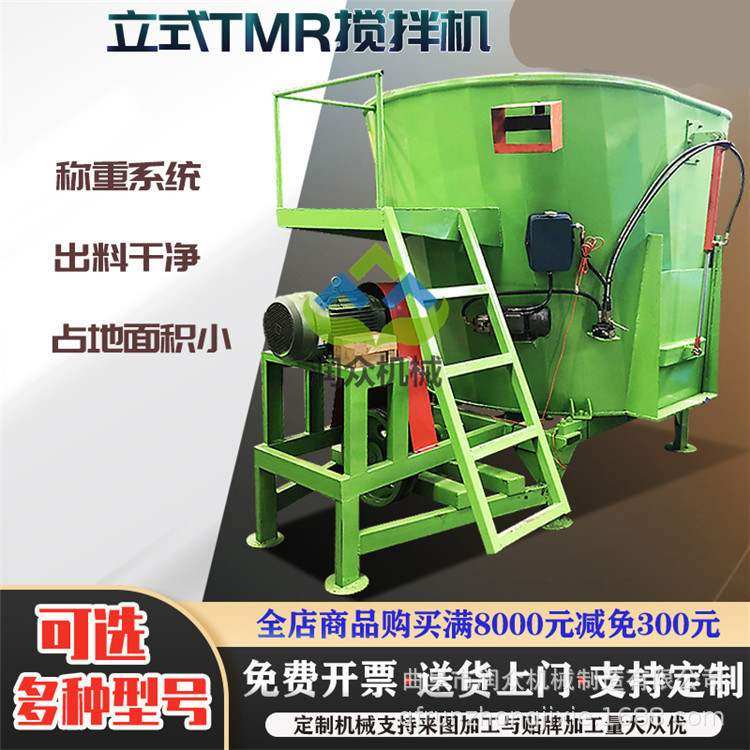 立式tmr饲料搅拌机干青草料拌料机牵引式混合搅草机牛羊料混料机,畜牧/养殖物资,饲料投料机,淘宝优惠券,粉丝福利购,淘宝优惠卷