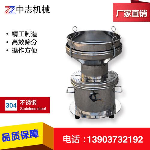 厂家供应 450型过滤筛  豆浆振动筛 果汁筛分设备