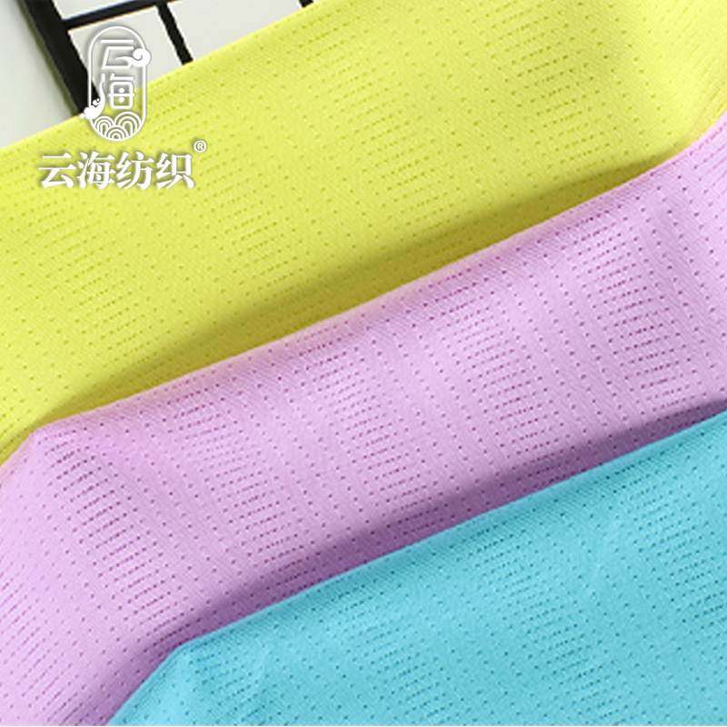 涤氨高弹变幻针眼透气网眼运动网布排汗不规则速吸湿小针织干面料,纺织面料/辅料/配套,网纱布,淘宝优惠券,粉丝福利购,淘宝优惠卷