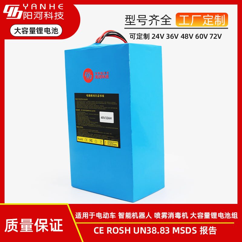 48V锂电池30AH/40AH/60AH大容量锂电池组喷雾机运输车动力电池组