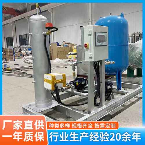 全自动定压补水排气装置空调补水稳压罐囊式定压补水真空脱气装置