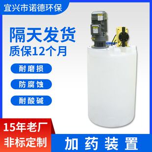加药装置 PACPAM溶液箱白色加大桶 投药搅拌桶 搅拌机加药设备