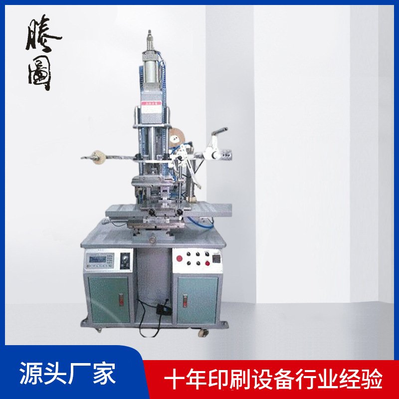 塑料手柄烫金机 印刷机器 自动文具烫金机 圆周自动印刷机烫金机