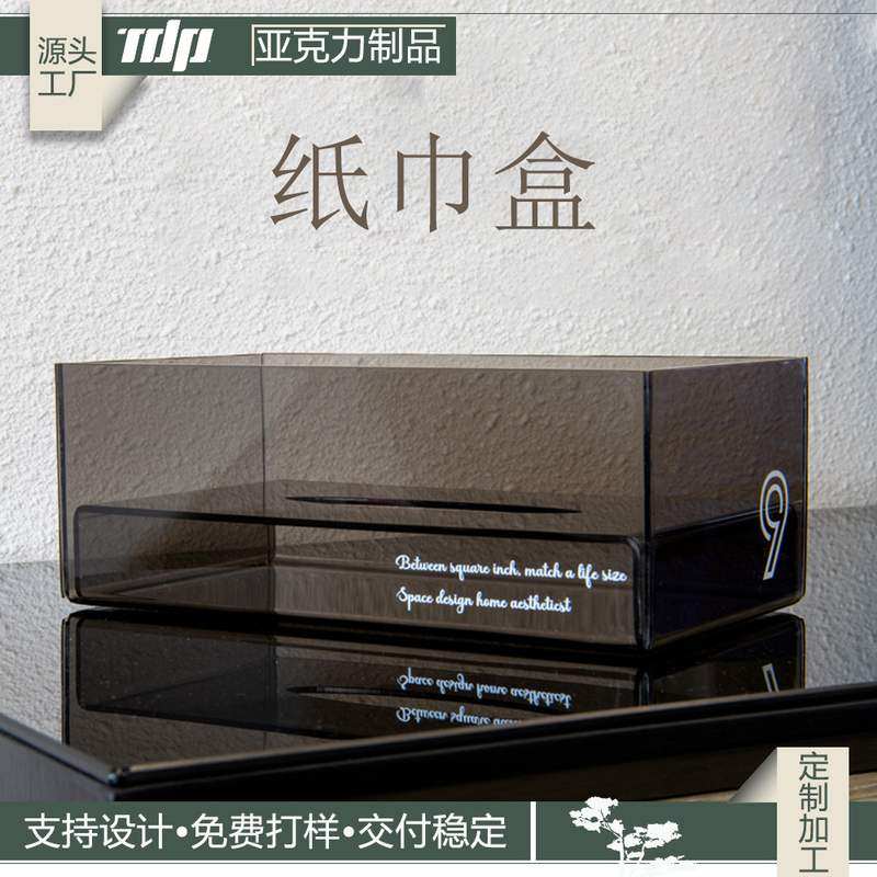 酒店高档亚克力纸抽收纳盒纸巾盒定制子正方形多功能可印logo,收纳整理,纸巾盒,淘宝优惠券,粉丝福利购,淘宝优惠卷