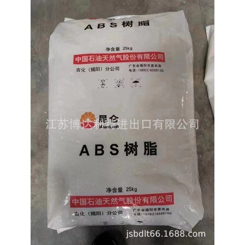 吉化揭阳ABS 0215A 通用级ABS塑料颗粒 电气电子部件