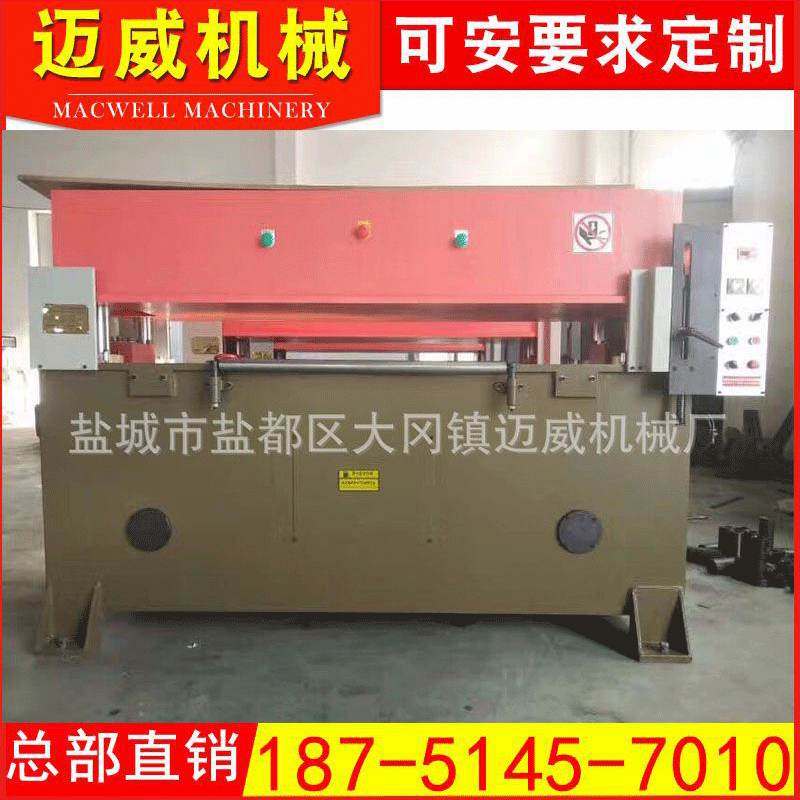 厂家供应皮革裁切机精密四柱液压裁断机吸塑无纺布海绵下料机,清洗/食品/商业设备,豆腐皮机,淘宝优惠券,粉丝福利购,淘宝优惠卷