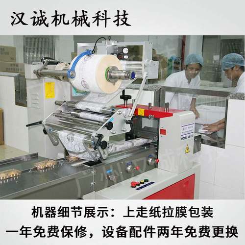 袋装米汉堡包装机 米饭团枕式包装机 自动充氮气冷冻食品包装机