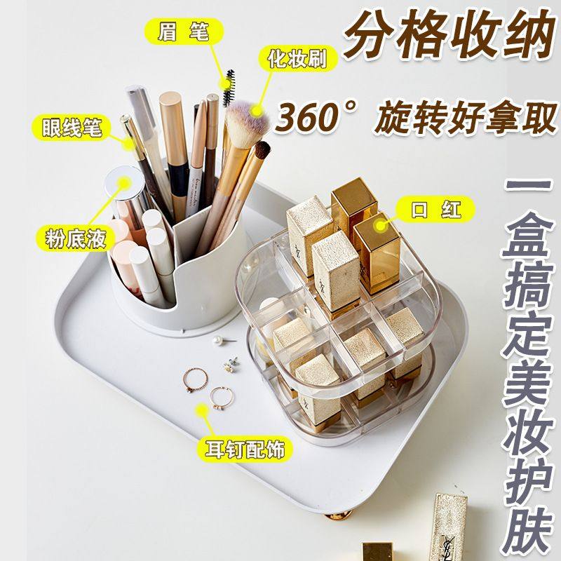 旋转化妆品收纳盒梳妆台化妆刷置物架眉分格桶防尘盒口红笔筒桌面,收纳整理,化妆刷收纳盒/桶,淘宝优惠券,粉丝福利购,淘宝优惠卷