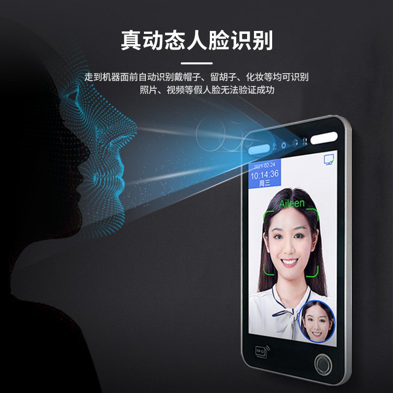 10.1寸大屏动态人脸识别门禁机刷脸刷卡密码指纹考勤门禁识别终端