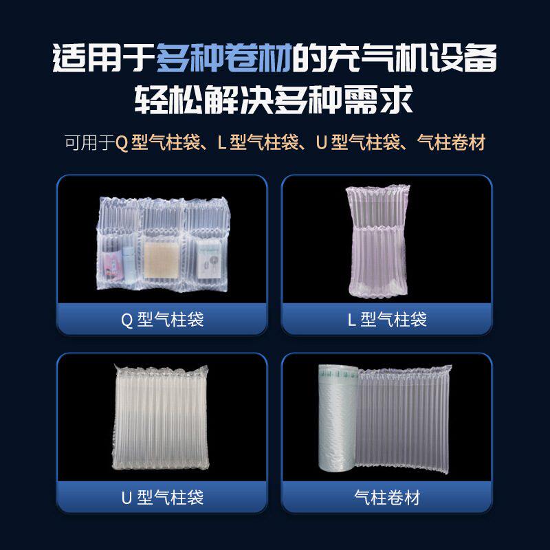 气泡枕填充袋连卷充气撑气泡膜冲气机Q15-D气泡柱自动充气机定制