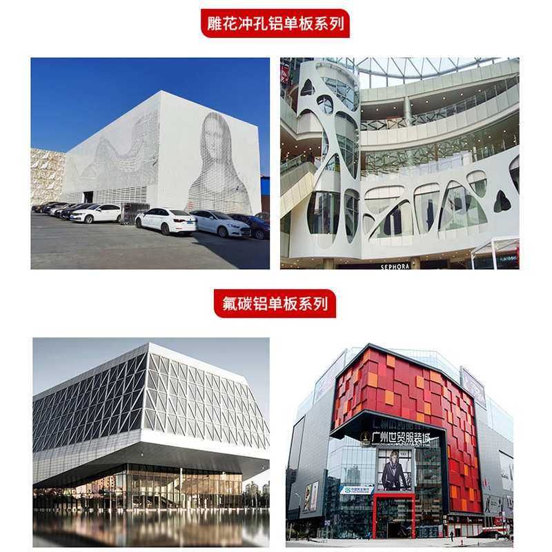 厂家幕墙铝单板建材创意木纹铝装饰镂空雕花单板烤背景墙漆形天花