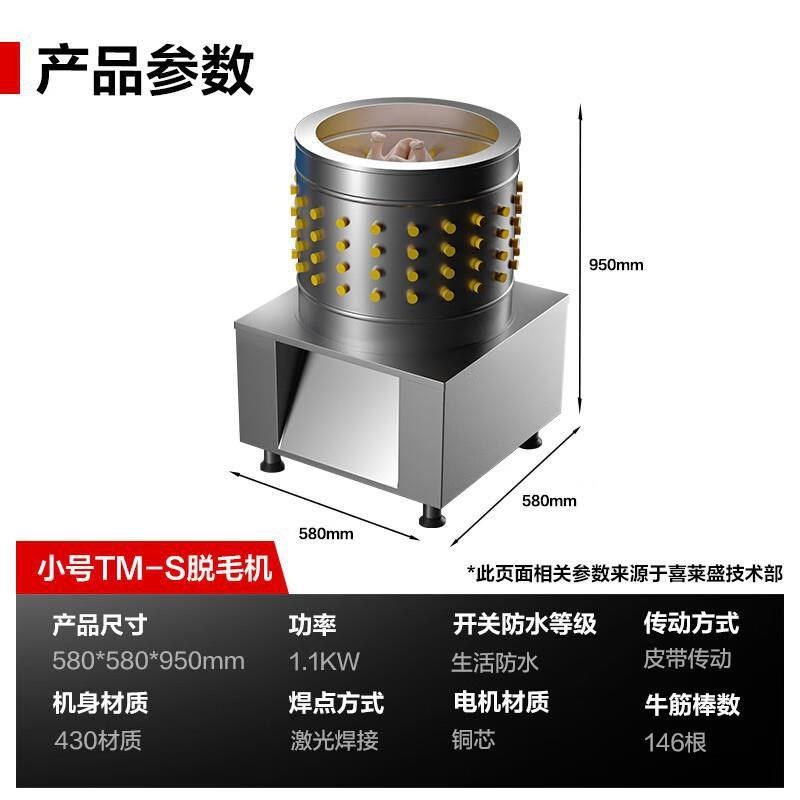 喜莱盛家禽脱毛机商用鸡鸭鹅鹌鹑全自动不锈钢拔毛机去毛快速处理,清洗/食品/商业设备,家禽脱毛机,淘宝优惠券,粉丝福利购,淘宝优惠卷