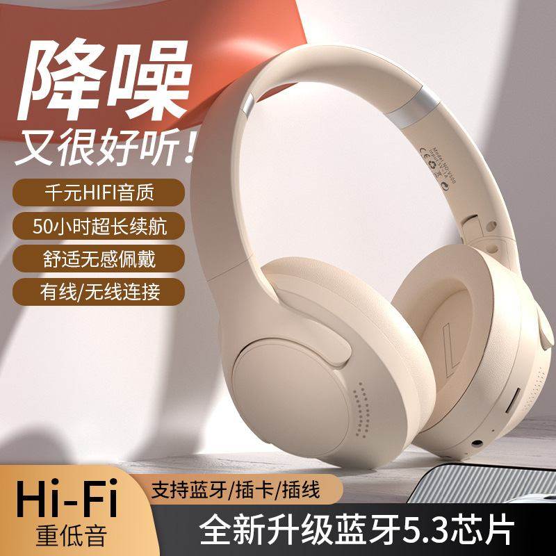 跨境新款头戴式蓝牙耳机降噪值超长棉插卡高续航立体可游戏颜耳麦,影音电器,降噪头戴耳机,淘宝优惠券,粉丝福利购,淘宝优惠卷