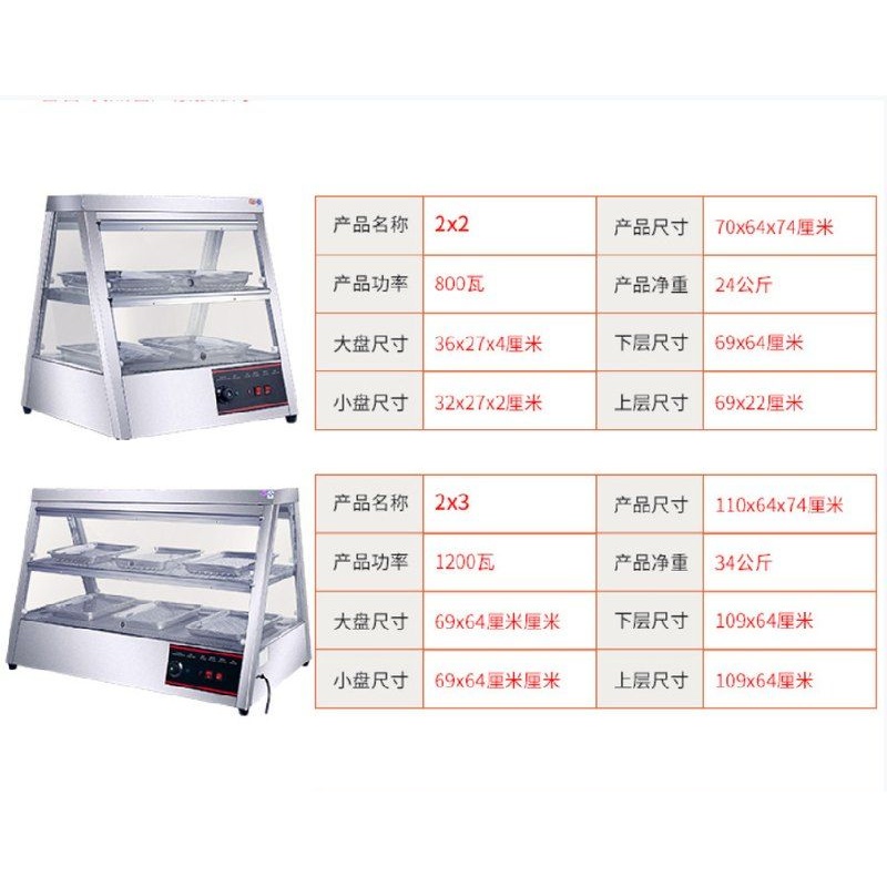 中连6P8P热风循环保温保湿陈列保温柜汉堡店薯条鸡腿西式快餐设备