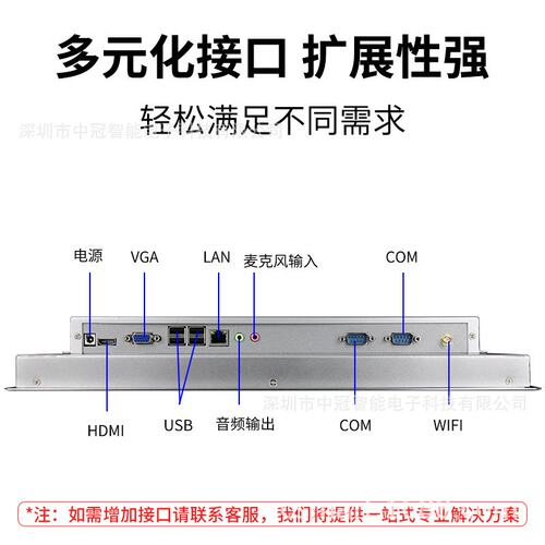 10.4-21.5英寸工控一体机表面IP65防水防尘电容触摸工业平板电脑