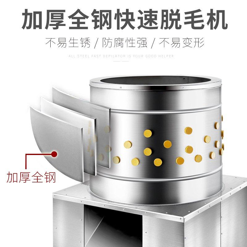 源头厂家】元芳脱毛机家禽鸡鸭鹅打毛机三鸟猫狗不锈钢自动去毛机
