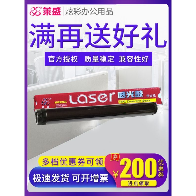 莱盛鼓芯 适合联想 LT2451H M7605D 7655DHF 2605D 7615DNA 2451