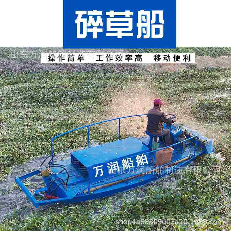 水葫芦粉碎船 水草碎草船 水面水浮莲收割船现货水库清淤收割机,农机/农具/农膜,清淤机械,淘宝优惠券,粉丝福利购,淘宝优惠卷