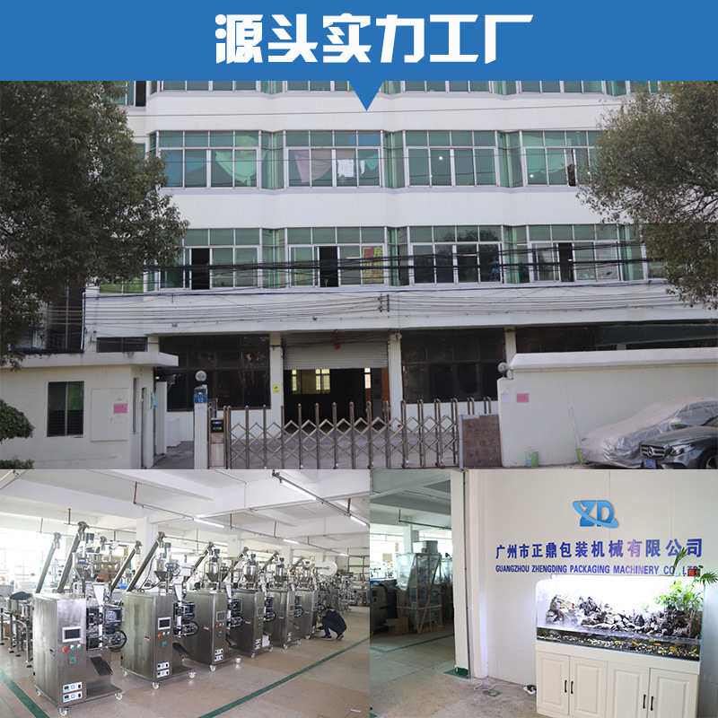 无纺布超声波活性炭颗粒包装机 立式多功能螺丝粉末液体包装设备